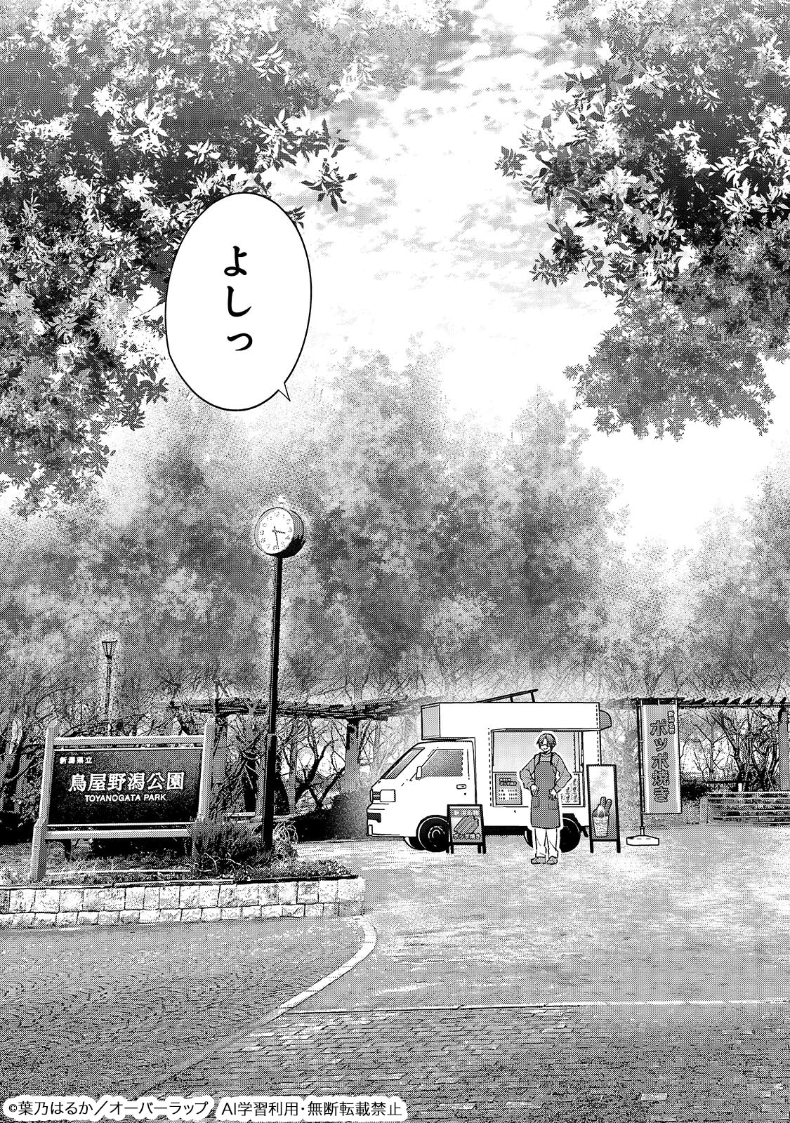 「魔法は異世界に置いてきました。 ～天才魔導士だった妹のよわくてニューゲーム～」試し読み（6/8）