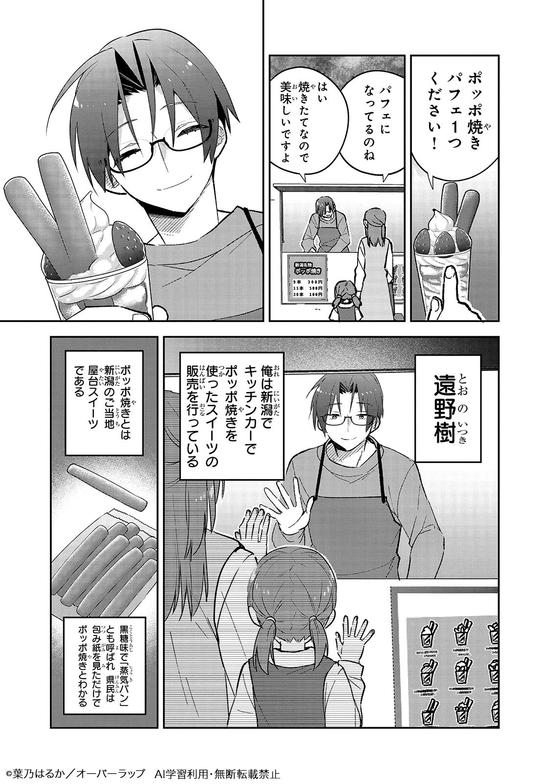 「魔法は異世界に置いてきました。 ～天才魔導士だった妹のよわくてニューゲーム～」試し読み（7/8）