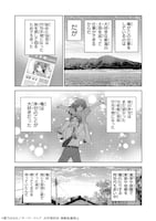 「魔法は異世界に置いてきました。 ～天才魔導士だった妹のよわくてニューゲーム～」試し読み（8/8）