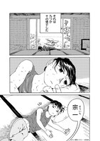 「ぬめり」試し読み（1/4）