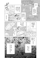 「ぬめり」試し読み（4/4）