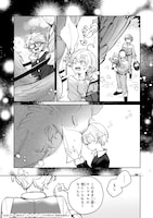 「飼育員セシルの日誌 ～ひとりぼっちの女の子が新天地で愛を知るまで～」試し読み（3/8）