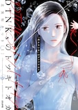 「DINKsのトツキトオカ『産まない女』はダメですか？」1巻 (c)北実知あつき/ぶんか社