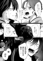 「夜闇の婚姻 前世の宿縁と偽りの婚約者 THE COMIC」試し読み