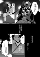 「夜闇の婚姻 前世の宿縁と偽りの婚約者 THE COMIC」試し読み
