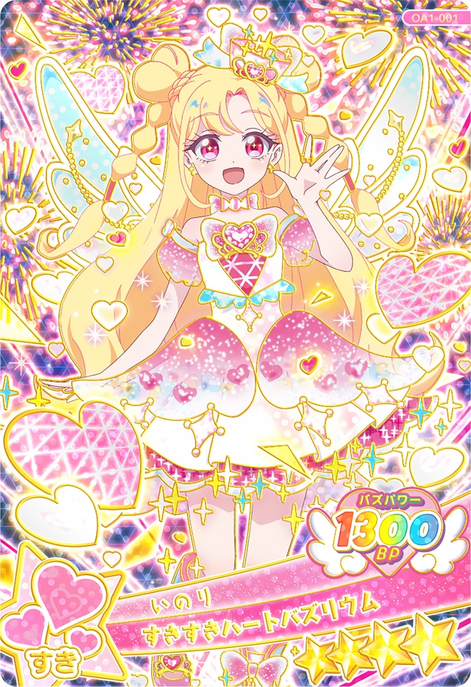 アイプリカード ひみつのアイプリ 星4 サクラ タマキ アイリ リンリン アイプリ その他