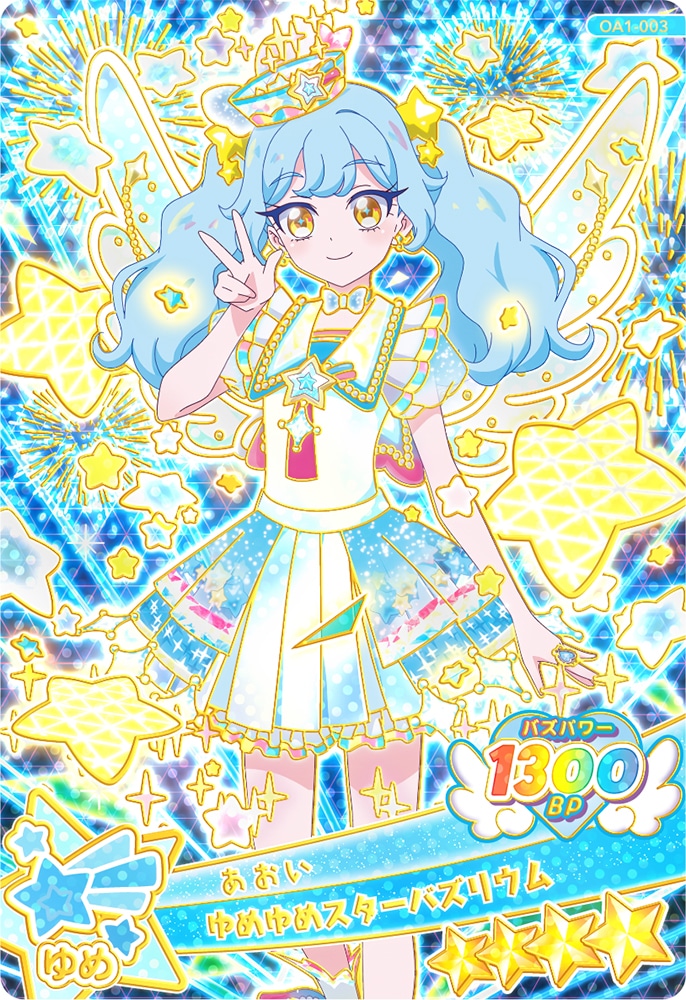 アイプリカードのイメージ