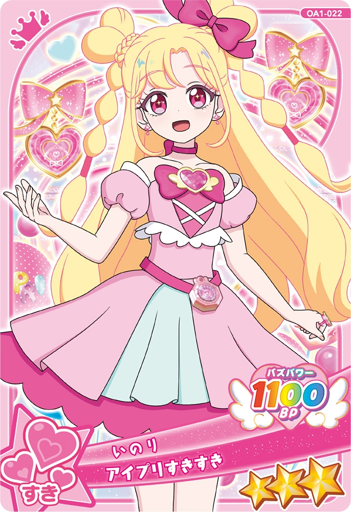 アイプリカードのイメージ