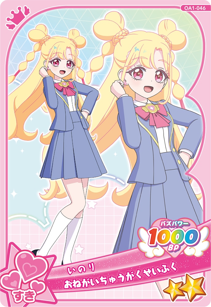 アイプリカードのイメージ