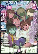 月刊少年エース4月号