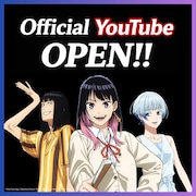 TVアニメ「あかね噺」海外向け公式YouTubeチャンネルのオープン告知画像