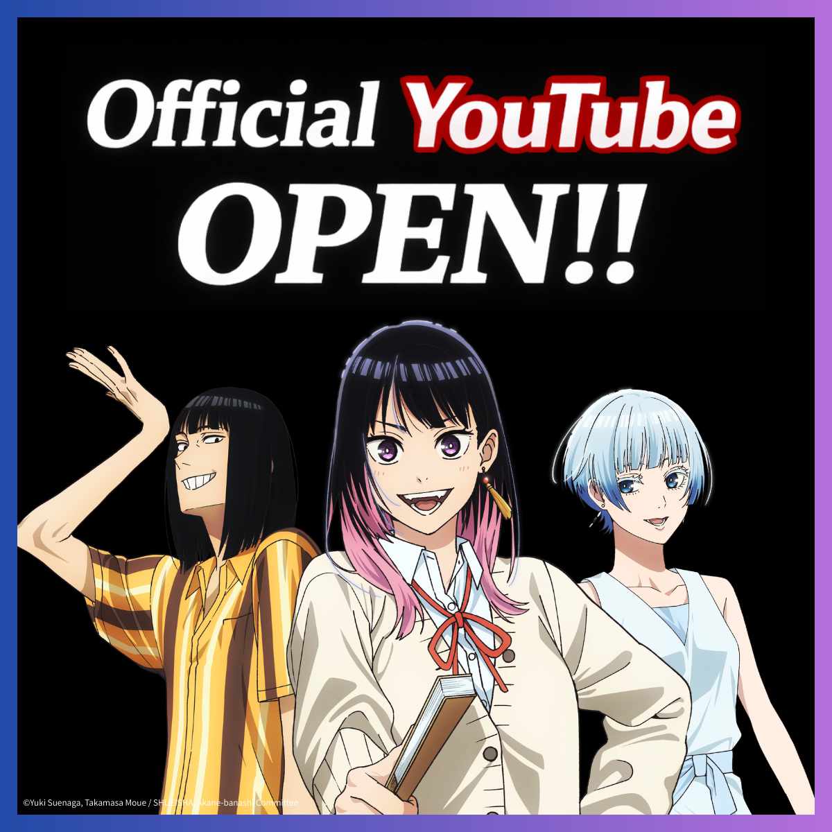 TVアニメ「あかね噺」海外向け公式YouTubeチャンネルのオープン告知画像