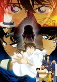 劇場版「名探偵コナン 探偵たちの鎮魂歌」ビジュアル (c)2006 青山剛昌／小学館・読売テレビ・日本テレビ・小学館プロダクション・東宝・TMS