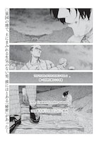 「エニグマティカ」第1話より