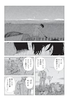 「エニグマティカ」第1話より