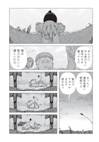 「エニグマティカ」第1話より