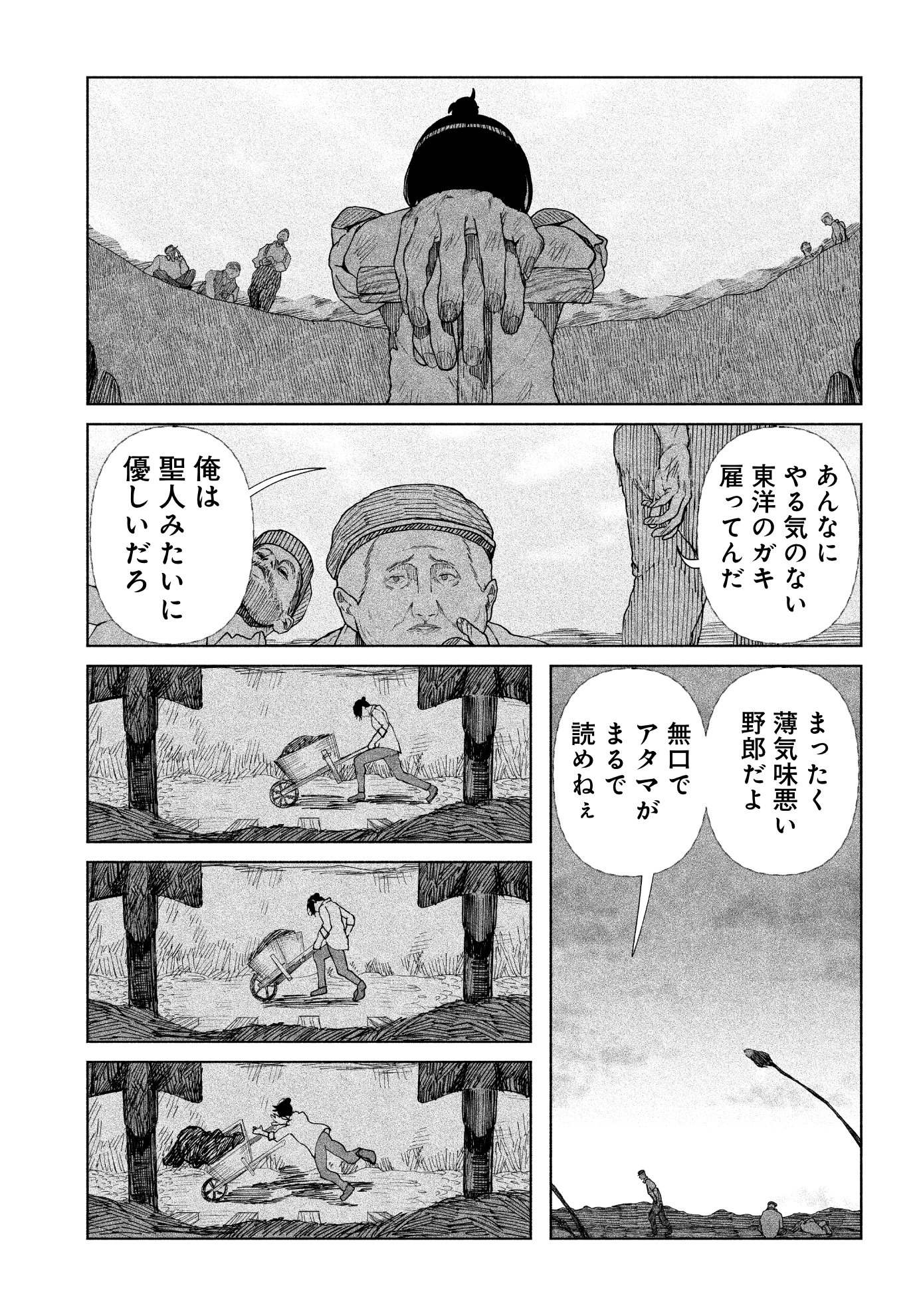 「エニグマティカ」第1話より