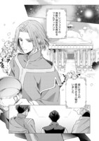 「本好きの下剋上 フェルディナンドの館にて」試し読み（1/8）