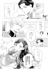 「本好きの下剋上」フェルディナンドに忠誠を誓う3人を主役にした番外編マンガ新連載