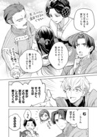 「本好きの下剋上 フェルディナンドの館にて」試し読み（4/8）