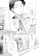 「本好きの下剋上 フェルディナンドの館にて」試し読み（5/8）