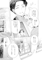 「本好きの下剋上 フェルディナンドの館にて」試し読み（5/8）