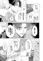 「本好きの下剋上 フェルディナンドの館にて」試し読み（7/8）