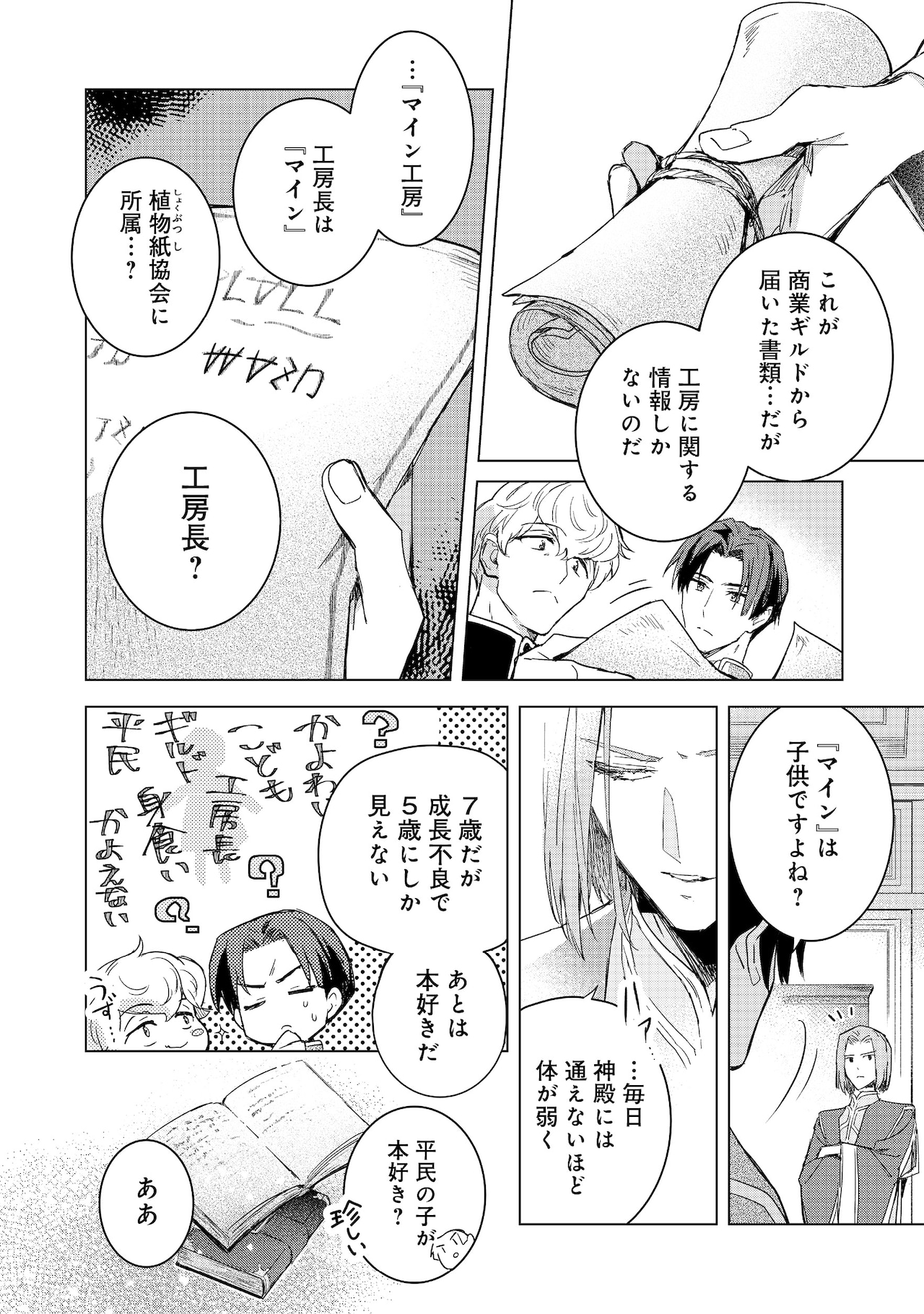 WIT STORE特典「浅野恭司複製サイン入り総作監修正ミニ色紙」 [画像