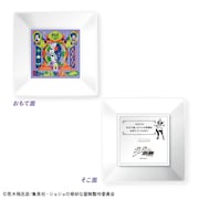 石仮面アートプレート