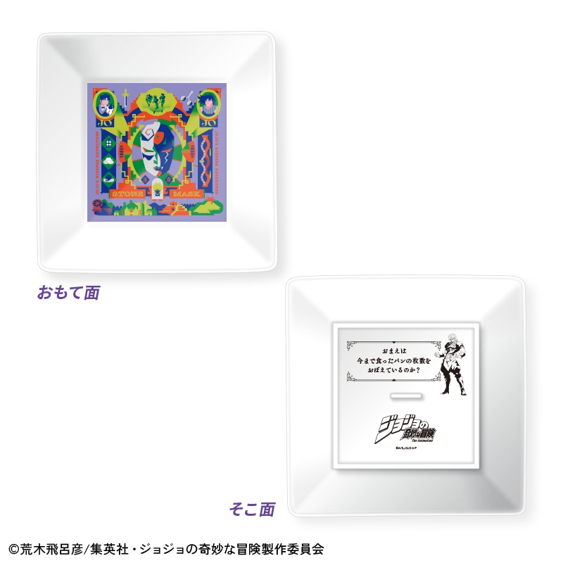 石仮面アートプレート