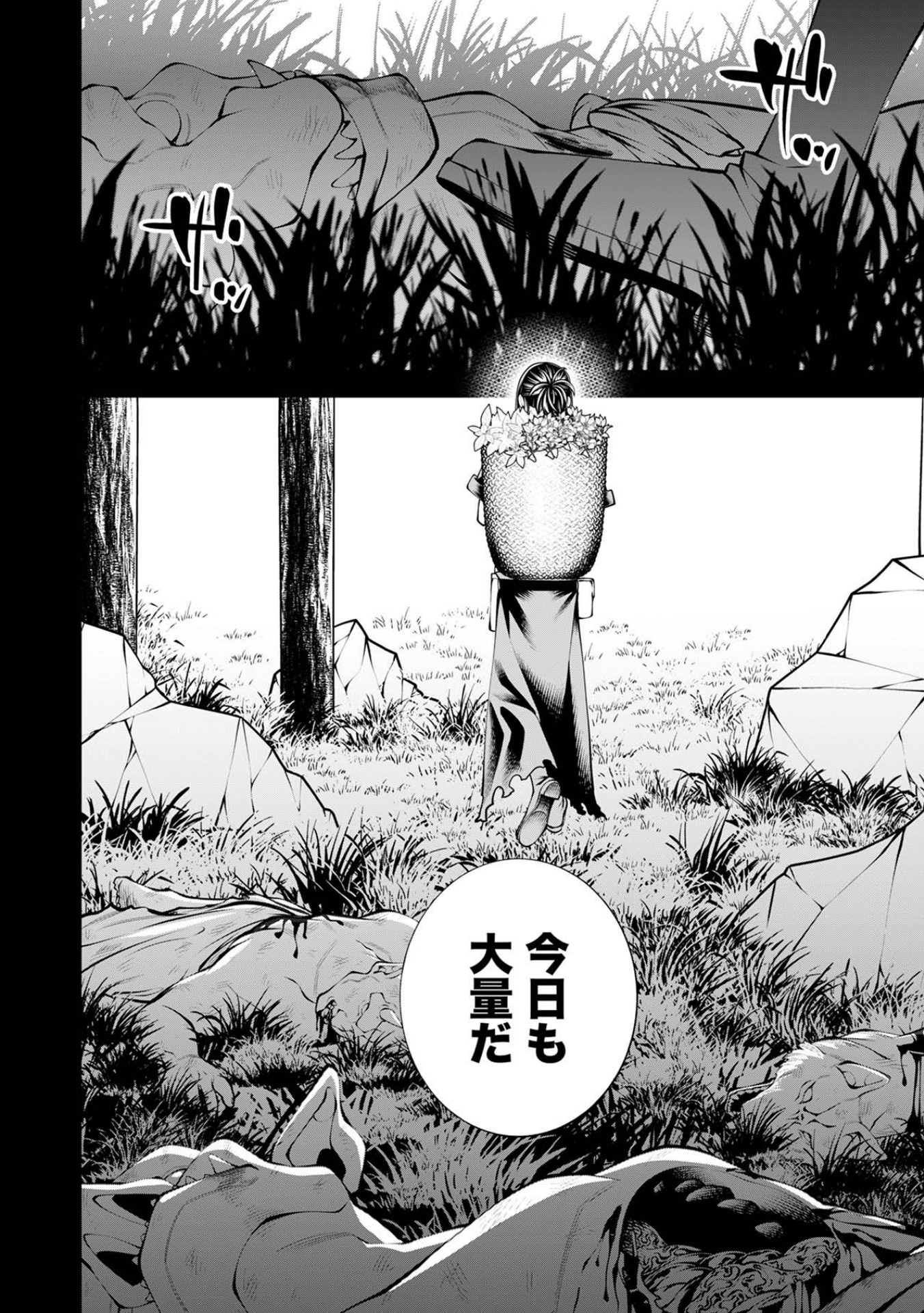 「万年草むしりと蔑まれているEランク冒険者、実は世界最強の”植物魔術”で無双する」より