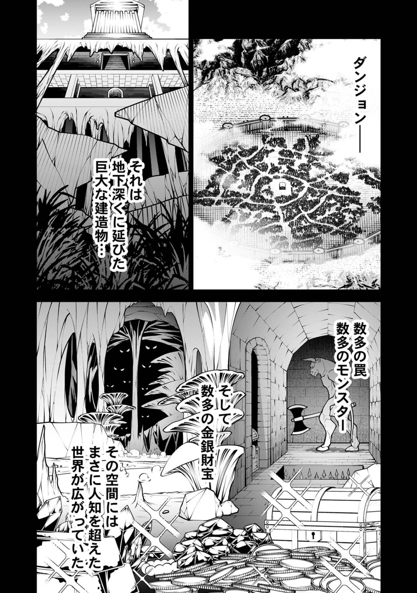 「万年草むしりと蔑まれているEランク冒険者、実は世界最強の”植物魔術”で無双する」より