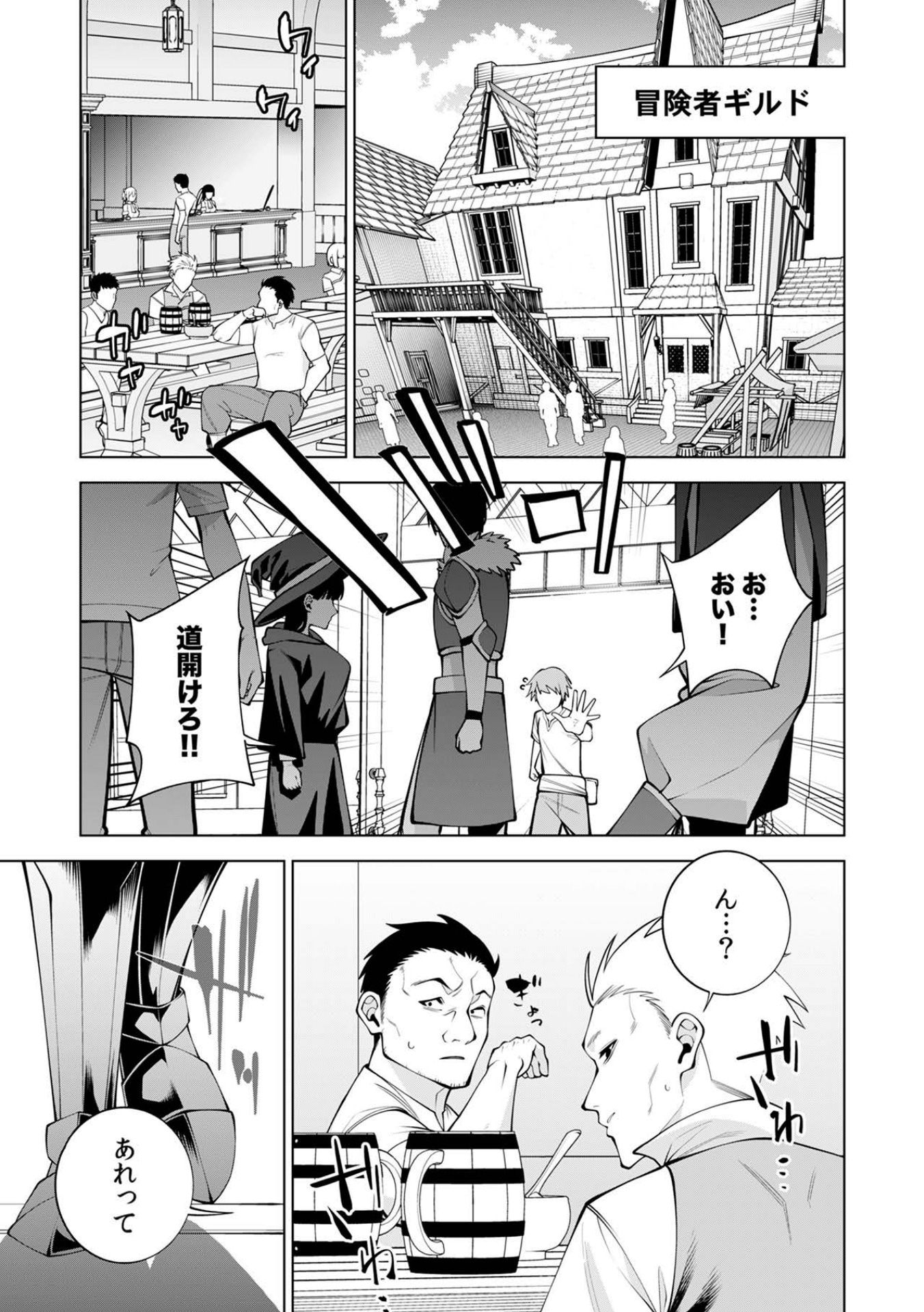 「万年草むしりと蔑まれているEランク冒険者、実は世界最強の”植物魔術”で無双する」より