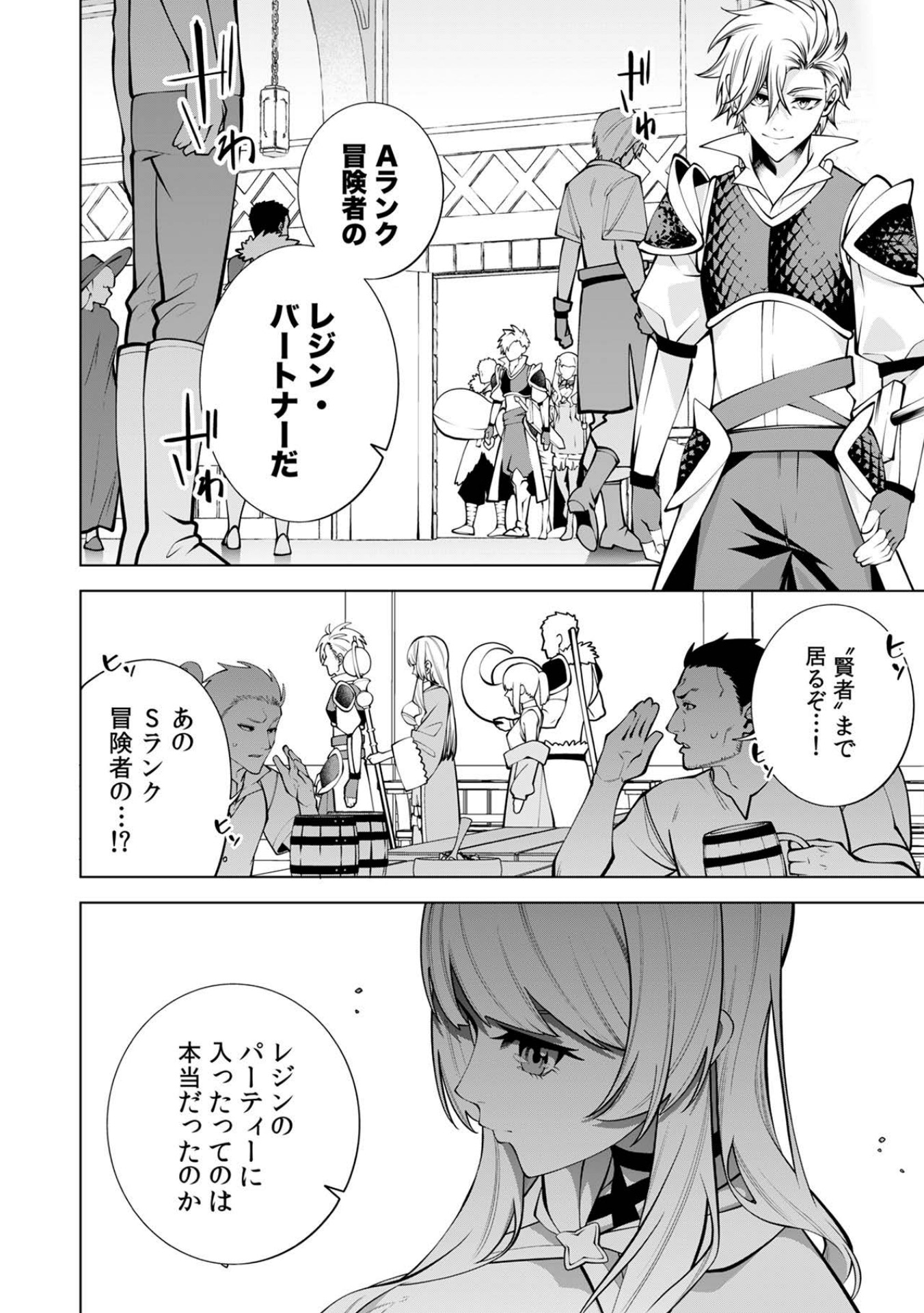 「万年草むしりと蔑まれているEランク冒険者、実は世界最強の”植物魔術”で無双する」より