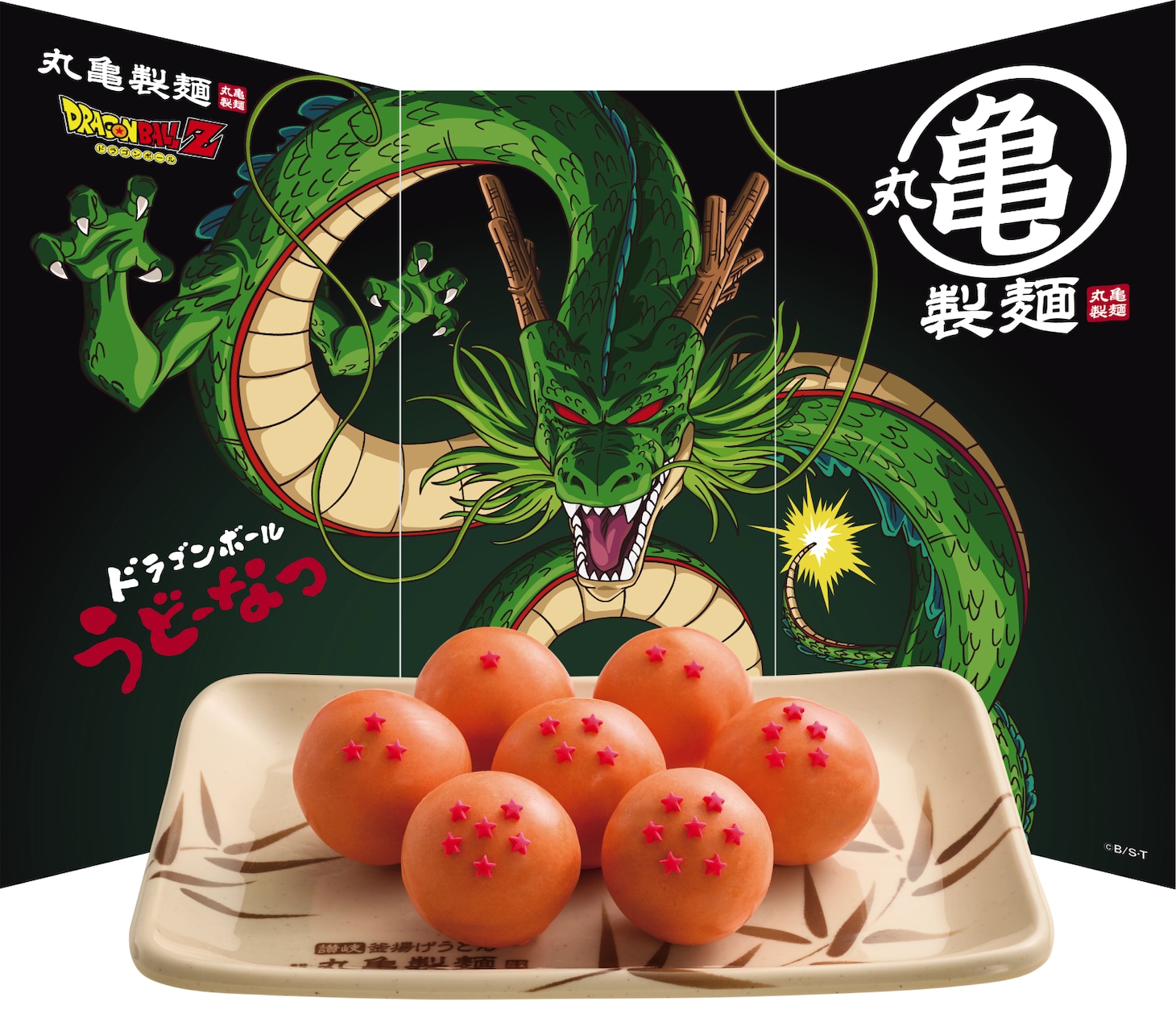 「ドラゴンボールうどーなつ（チョコ味）」