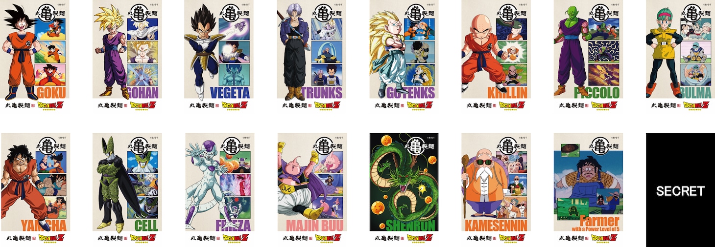 「ドラゴンボールZうどん札」第2弾