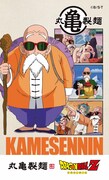 「ドラゴンボールZうどん札」第2弾より