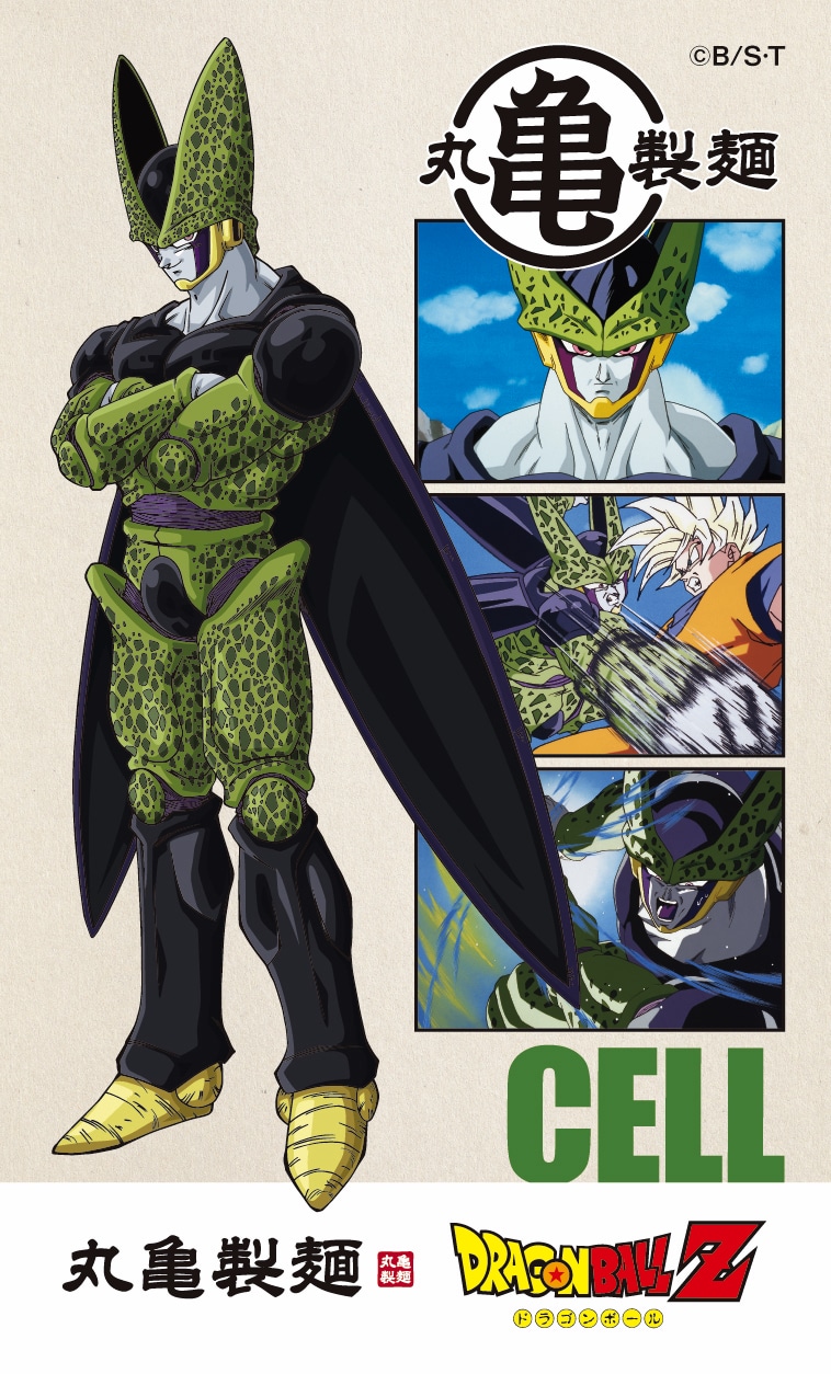 「ドラゴンボールZうどん札」第2弾より