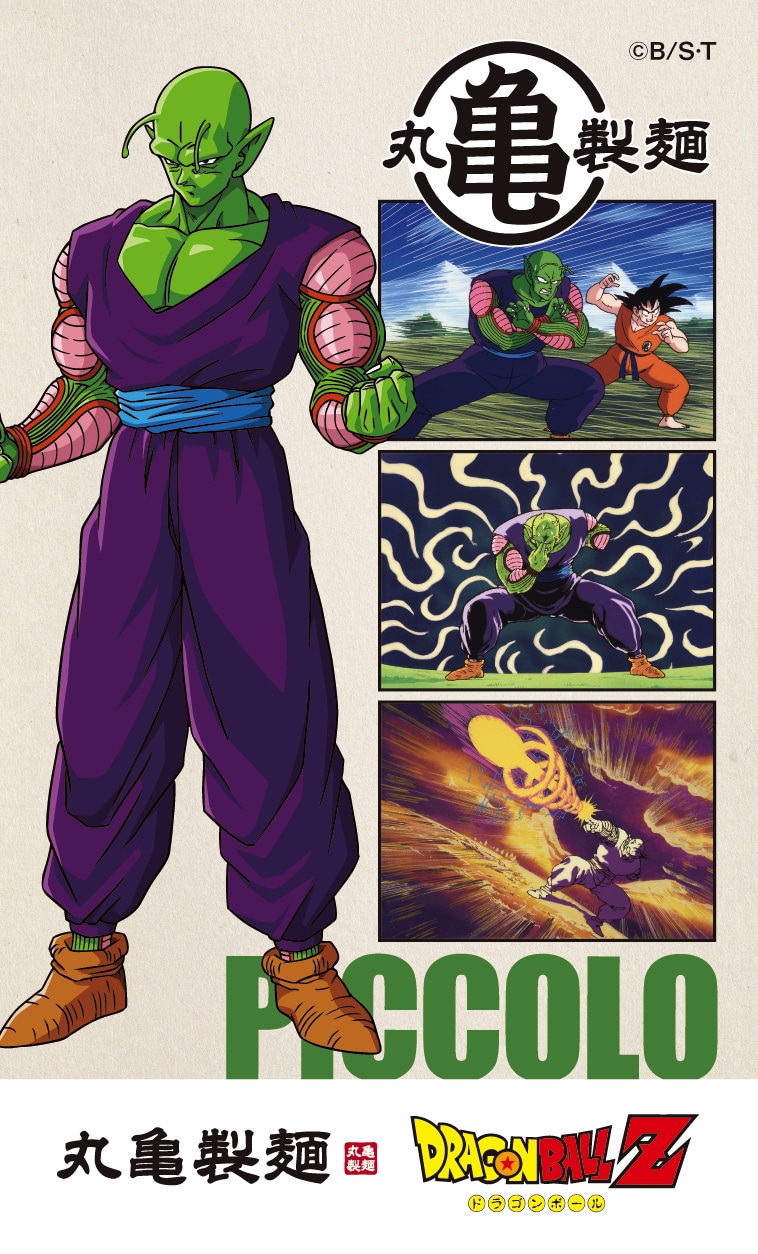 「ドラゴンボールZうどん札」第2弾より