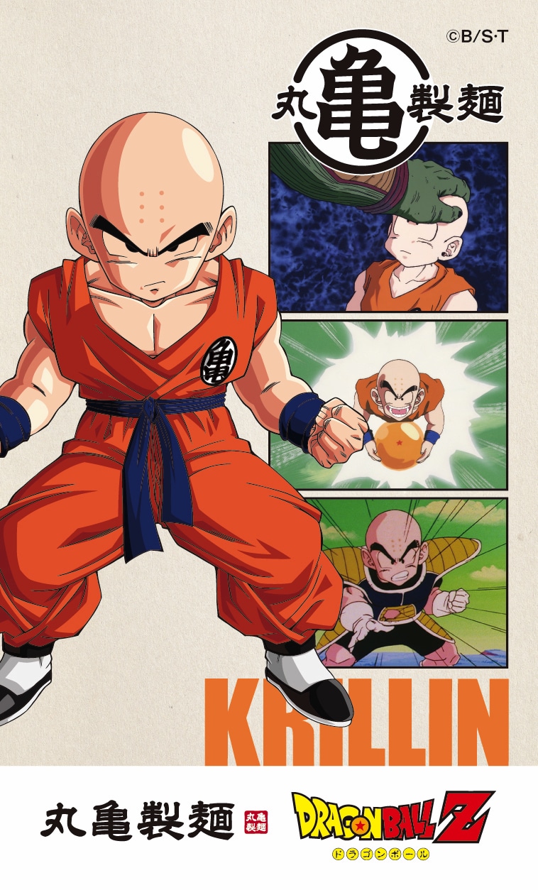 「ドラゴンボールZうどん札」第2弾より