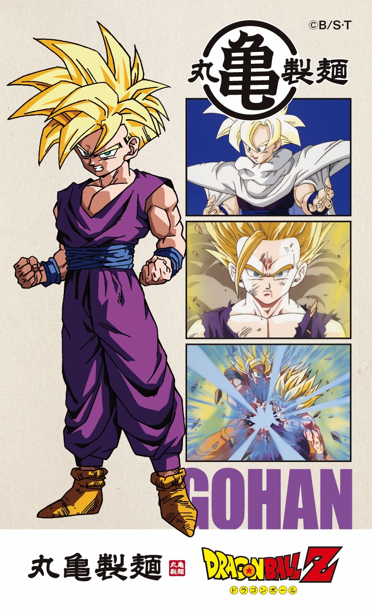 「ドラゴンボールZうどん札」第2弾より