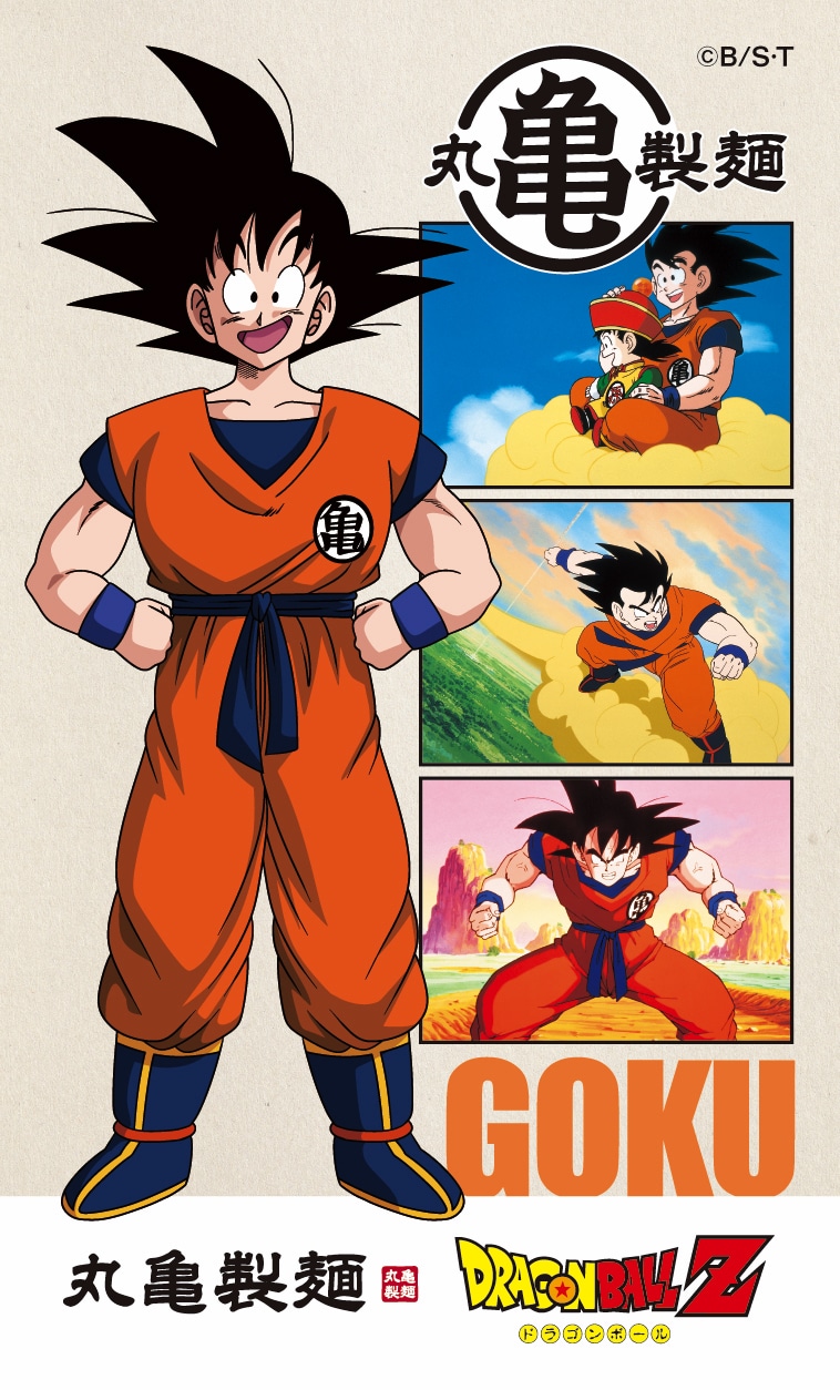 「ドラゴンボールZうどん札」第2弾より