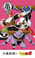 「ドラゴンボールZうどん札」第1弾より
