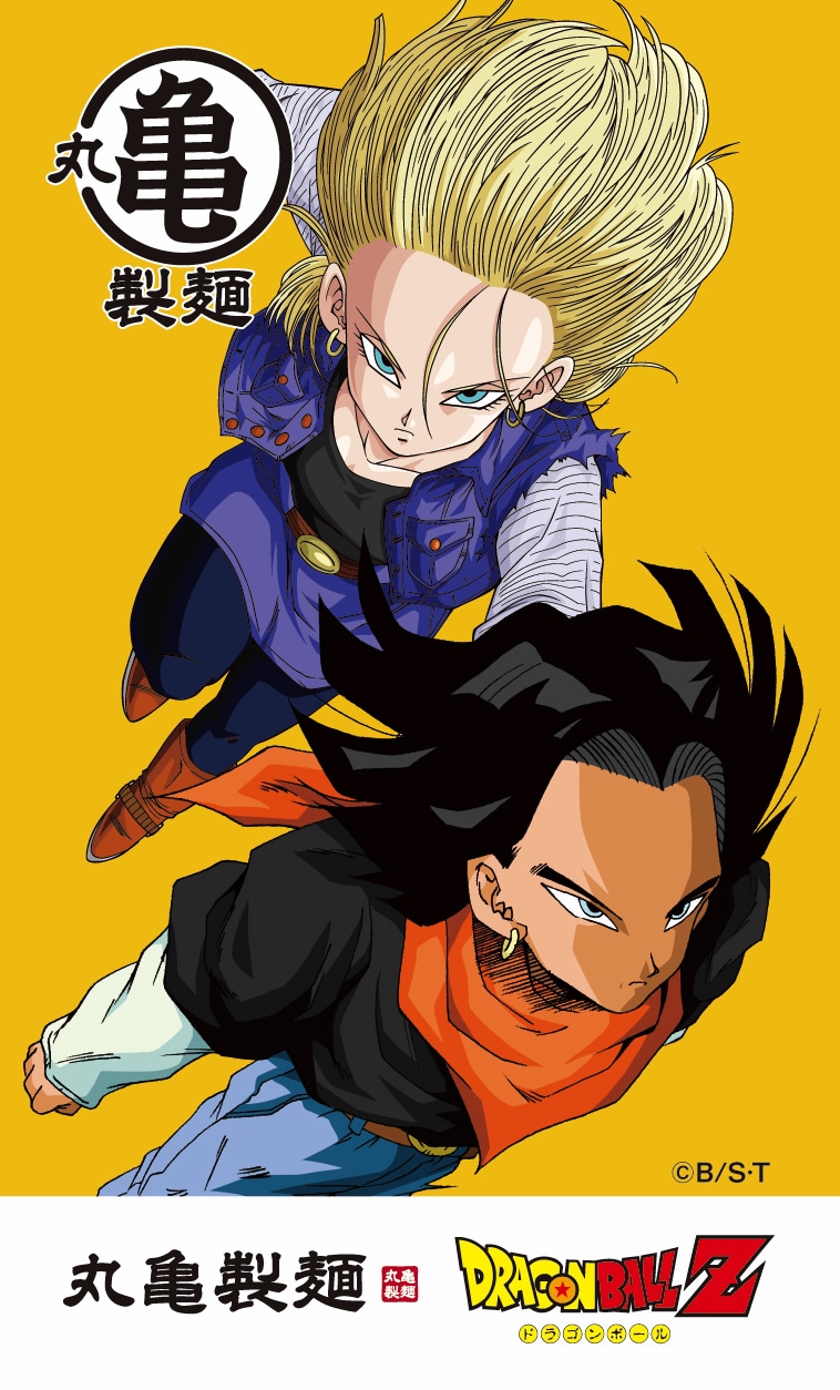 「ドラゴンボールZうどん札」第1弾より