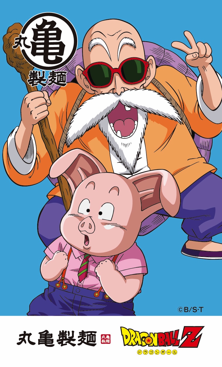 「ドラゴンボールZうどん札」第1弾より