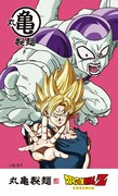 「ドラゴンボールZうどん札」第1弾より