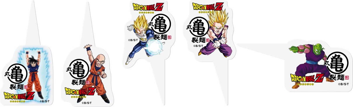 丸亀製麺ドラゴンボールZ オリジナルピック」（全5種） [画像