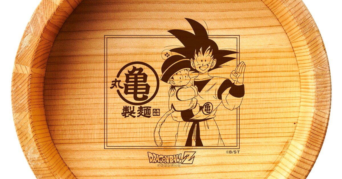 抽選で当たる「丸亀製麺ドラゴンボールZ オリジナルうどん桶」 [画像 