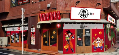 「期間限定丸亀製麺（まるかめせいめん）新宿御苑前店」のイメージ