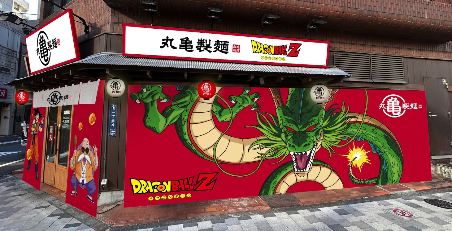 「期間限定丸亀製麺（まるかめせいめん）新宿御苑前店」のイメージ